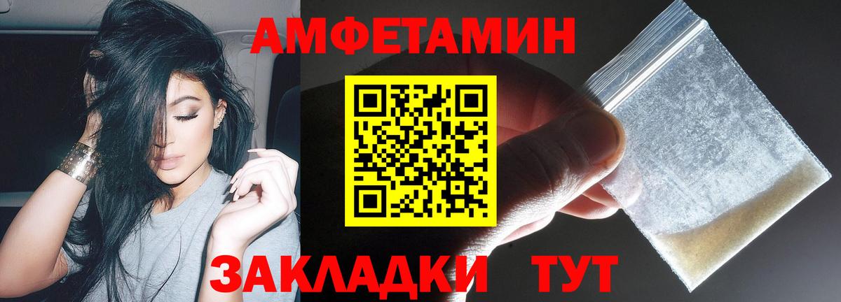 АМФ  Вход с VPN  Луховицы  Амфетамин Розовый 