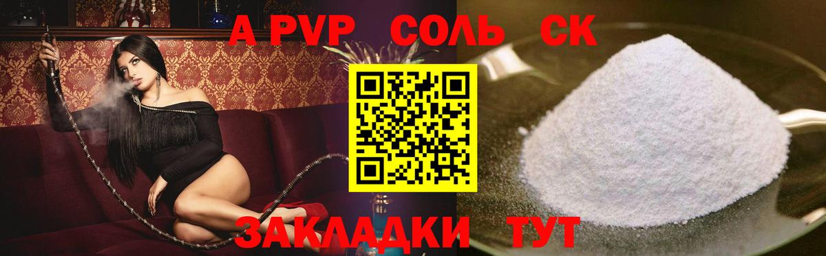 А ПВП СК  Alpha PVP мука  Луховицы  Alfa_PVP СК  Вход с VPN 
