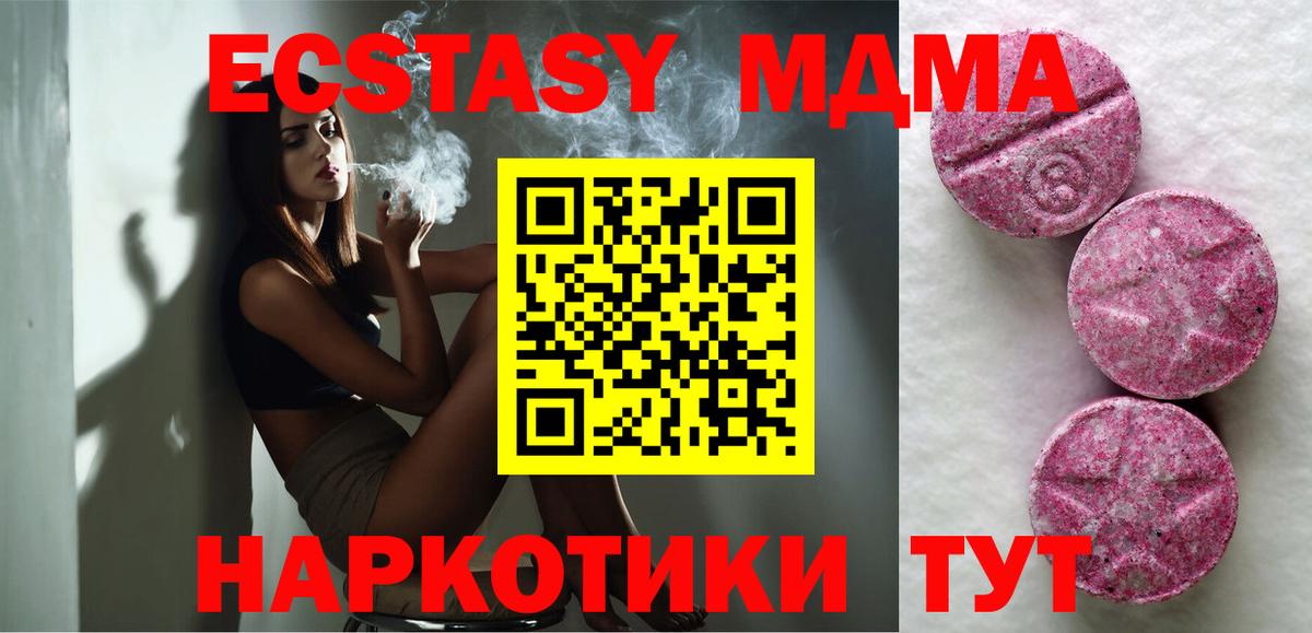 Луховицы  ЭКСТАЗИ XTC  Ecstasy  Вход с VPN  Экстази XTC 