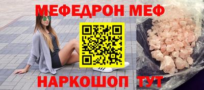 меф Заводоуковск