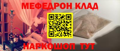 меф Заводоуковск