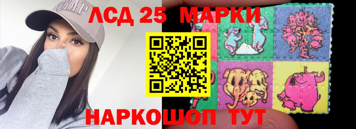 LSD-25 экстази ecstasy Луховицы