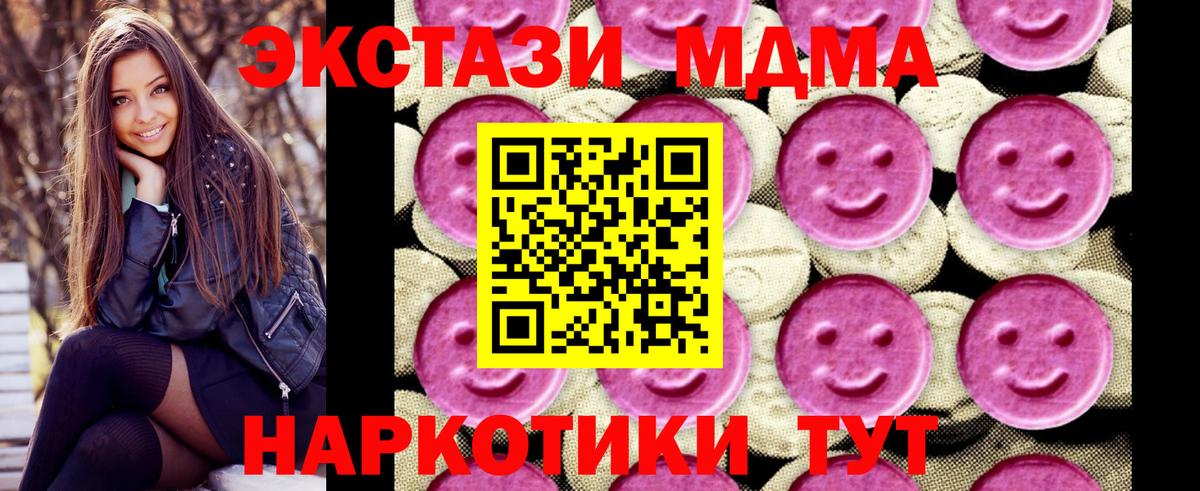 МДМА кристаллы Луховицы