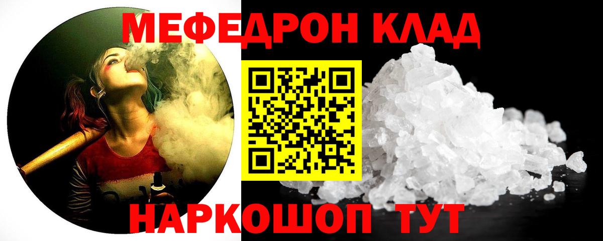 Мефедрон VHQ  Мефедрон 4 MMC  Меф  МЕФ  Луховицы  Вход с VPN 