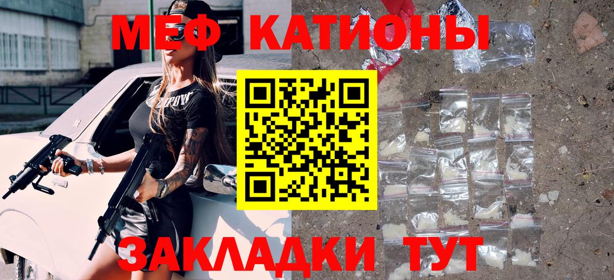 Меф мяу мяу Луховицы