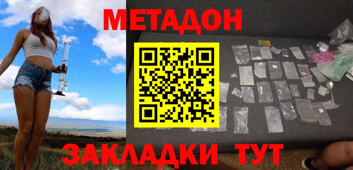 МЕТАДОН белоснежный  Вход с VPN  МЕТАДОН methadone  OMG ссылки  Луховицы 