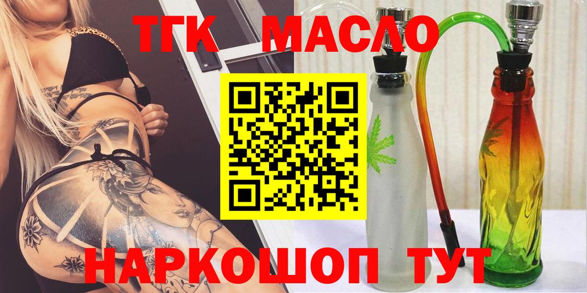 ТГК вейп Луховицы