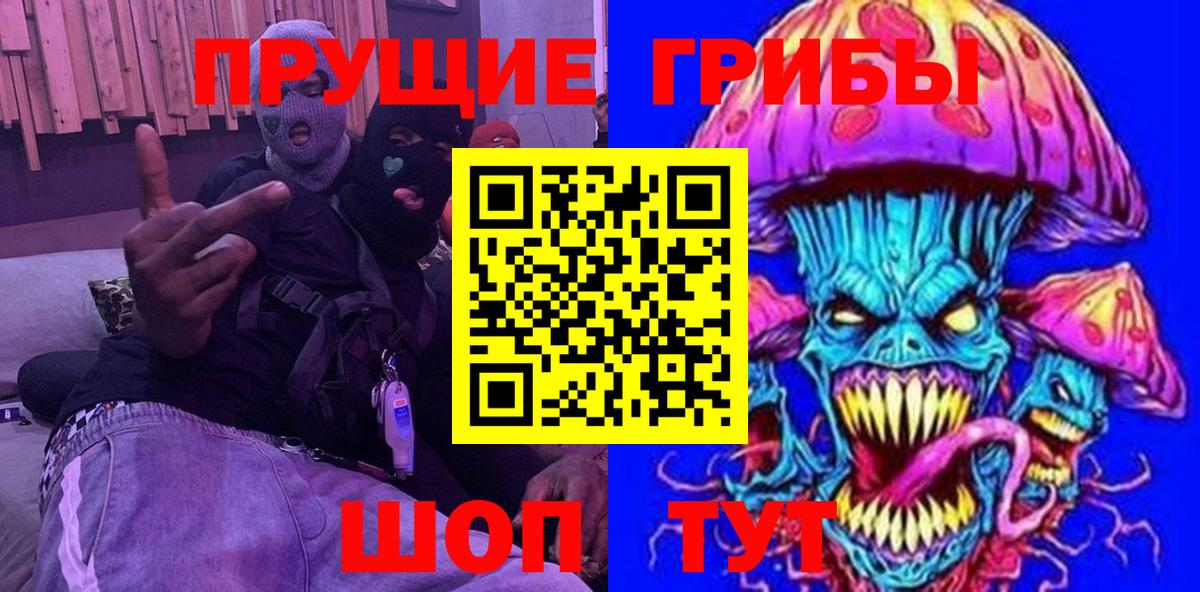 Галлюциногенные грибы мицелий Луховицы